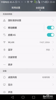 华为手机锁屏时间设置教程