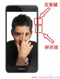 华为手机截图方法