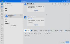 微信群如何转入钉钉群组