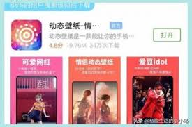 vivo手机如何设置动态壁纸