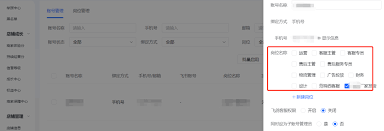 抖音小店子账号权限详解