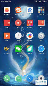 魅族手机如何查看实时网速