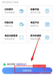 菜鸟裹裹如何申请