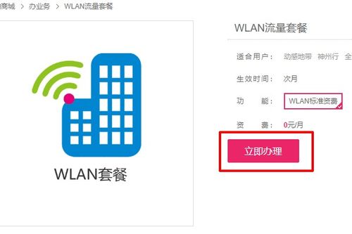 中国移动怎么开通国际