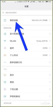 荣耀手机如何进入开发者模式