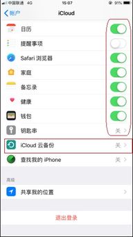 安卓手机数据迁移教程
