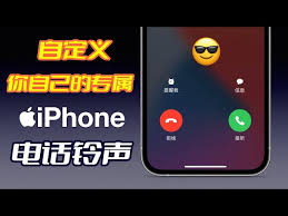 iPhone铃声设置方法