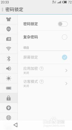 解锁Zuk手机密码