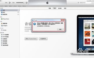 苹果手机备份恢复指南