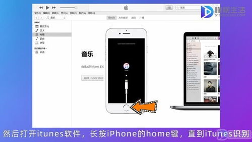 iPhone连接iTunes解锁教程