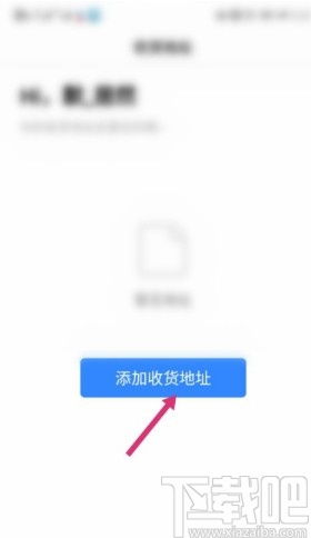 互逗app怎么添加好友