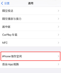 iphone软件闪退如何修复