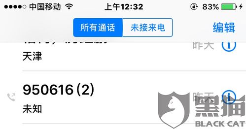 得物客服下班后如何投诉