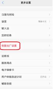 vivo手机卸载的应用如何恢复