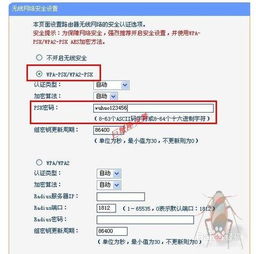无线网络路由器安装教程