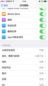 掌握iPhone查看正在使用精确位置应用技巧