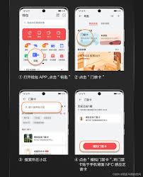 华为nova5iPro复制门禁卡的操作步骤