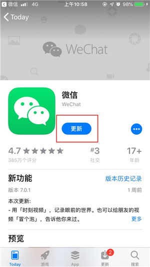 微信最新版本如何升级？轻松掌握更新步骤