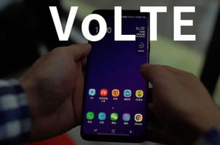 苹果手机Volte功能详解