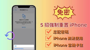 iphone忘记密码如何恢复出厂设置