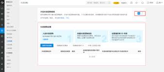 超市如何入驻抖音开启团购