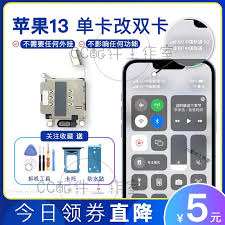 苹果无锁手机支持双卡双待吗