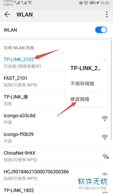 手机WiFi无法打开时的资料传输解决方法