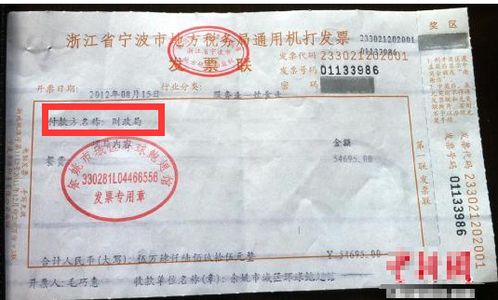 愉客行如何开发票