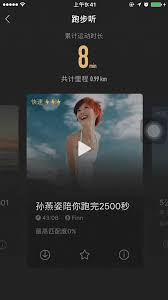 企鹅FM听书怎么倍速播放