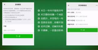 微信解封如何上传身份证详细操作步骤