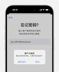 苹果手机ID忘记了解锁