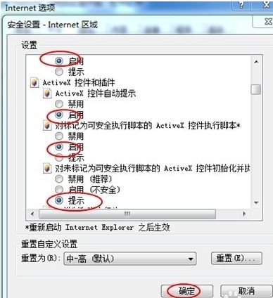 解决苹果Safari浏览器无法加载网页的问题