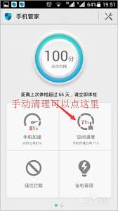 华为手机如何清空缓存