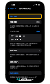苹果手机如何更改ID密码