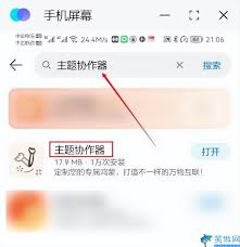 华为手机如何设置动态锁屏