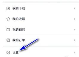 爱奇艺极速版如何注销账号