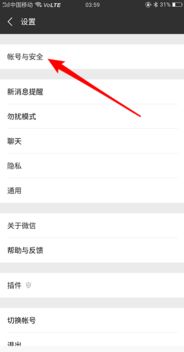 微信个人信息手机号如何修改