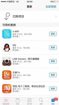 爱酱app误删后如何重新下载