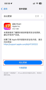 iOS17.4升级后哪些机型不支持自动改正功能