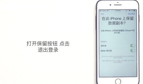 AppleID无法退出登录怎么解决