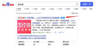 图怪兽海报制作如何保存到相册