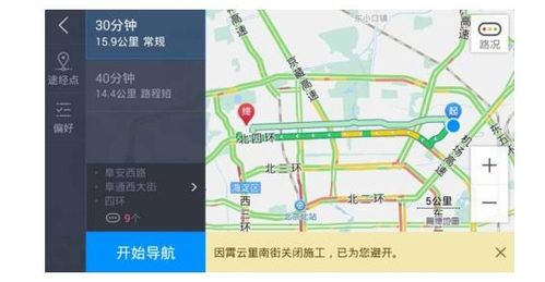 高德地图如何定位公司位置