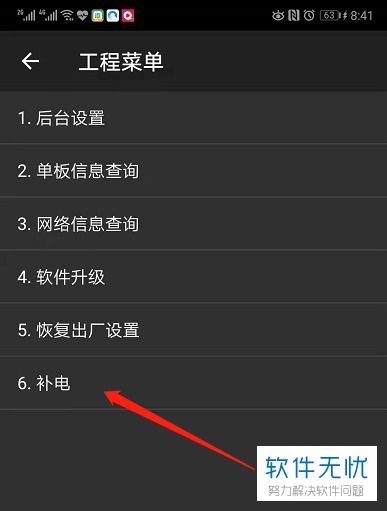 手机自动关机问题怎么解决