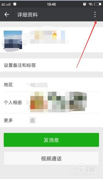 企业微信如何接收微信好友消息