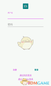 ehview登录注册安卓方法