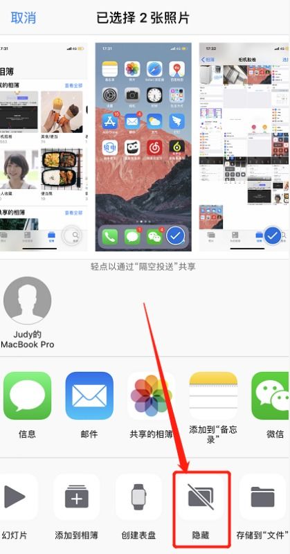 苹果手机如何设置相册密码