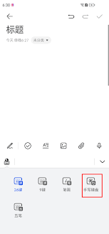 华为手机输入法如何切换