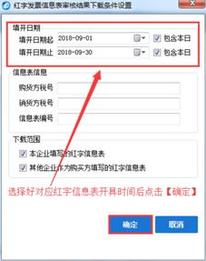 享道出行如何查看开票记录