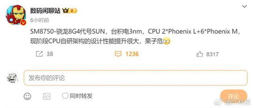 骁龙8gen4和A18处理器哪个更好