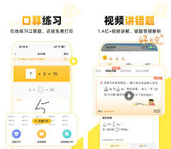 小猿口算如何查看会员状态